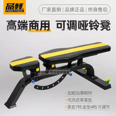 Gym Asuka stool Fitness chair Asuka stool Multi-function adjustable dumbbell stool Bench press stool Commercial fitness equipment