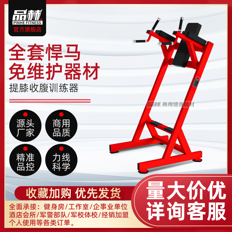 Horizontal bar knee lift abdominal training equipment commercial gym single parallel bar trainer curved leg abdominal strength equipment