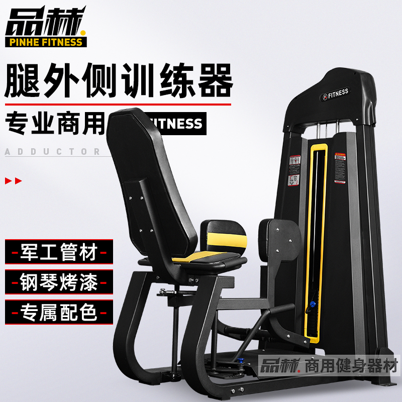 Commercial Thigh Outboard Comprehensive Training Equipment Fitness Room Leg Strength Fitness Equipment Multifunction Outreach Training