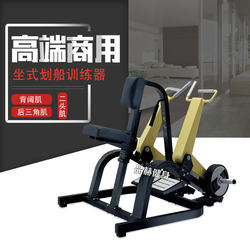 Gym-Specific Bumblebee Seated Rowing Training Equipment, Maintenance-Free Back Muscle Extension Comprehensive Strength Equipment