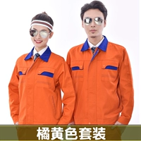 Желтый комплект