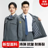 Осенний комбинезон, антистатический комплект, мотор, рабочая одежда