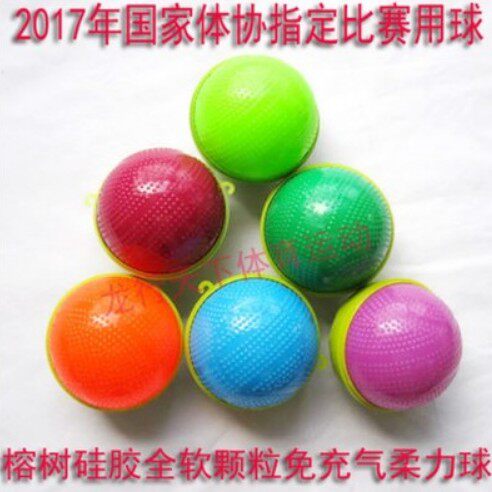 Two Banyan Tree Tai Chi Soft Ball Double Shell Ball Silicone Soft Ball Sand Filling Ball Thorn Ball Competition Ball