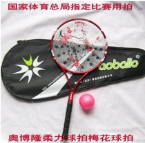 Obolon Carbon Fiber AC One 96T Plum Flower Tai Chi Soft Racket Suit Flower Style Student Fitness Racket