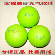 Three Hongfu Tai Chi soft power ball Rubber inflatable ball Frosted silicone soft ball game ball