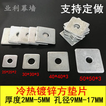 Galvanized square gasket to increase thickened curtain wall special square screw flat pad curtain wall 30*30 40*40 50*50