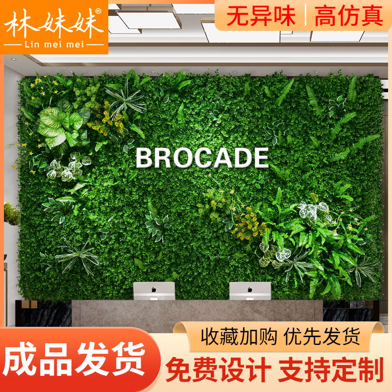シミュレーション植物の壁、人工緑の植物の背景、壁の装飾、緑のバイオニック芝生、ショッピングモールの造園、プラスチックの偽の花や植物