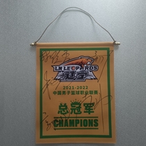 Liaoning mens basketball champion autographed team flag (signed not printed) Guo Ailun Zhao Jiwei Han Dejun Yang Ming