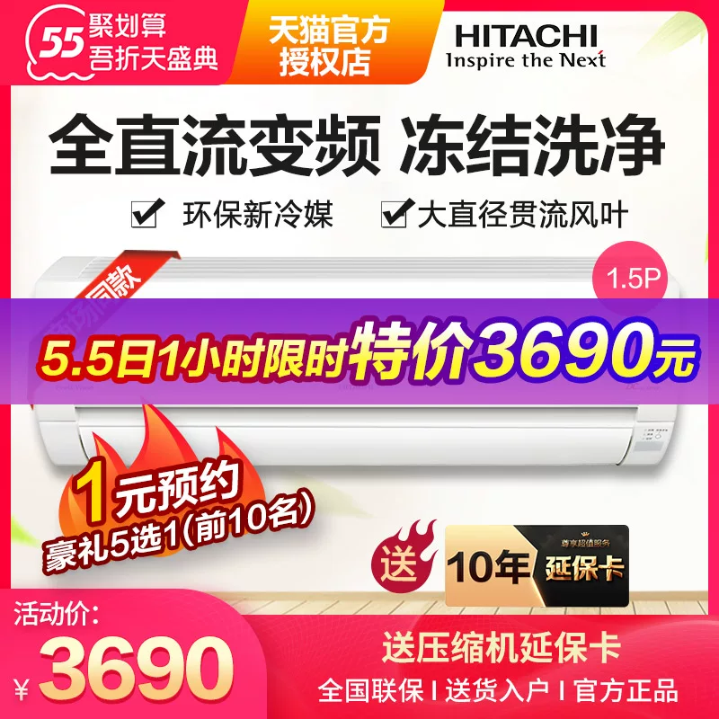 [Новая Энергоэффективность] Висит Hitachi 1.5 Pingster RAS/C-35PVZ полный DC инвертор экономия энергии низкий шум