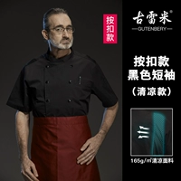 (Пжеская пряжка) Черный короткий рукав (прохладная модель)