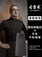 Пряжка из черной смолы + 402 серый фартук среднего стиля