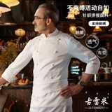 古雷米 Шеф -повара рабочая одежда мужская длинная летняя отель выпечка западного ресторана