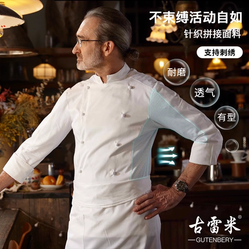 古雷米 Шеф -повара рабочая одежда мужская длинная летняя отель выпечка западного ресторана