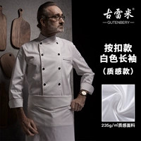 (Пжеская пряжка) Белый с длинным рукавом (модель текстуры)