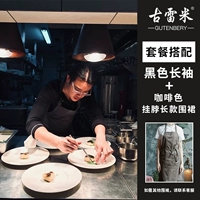 Черный кофейный длинный фартук