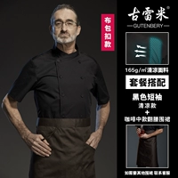 Черная прохладная сумка, кофейный цветной фартук, короткий рукав