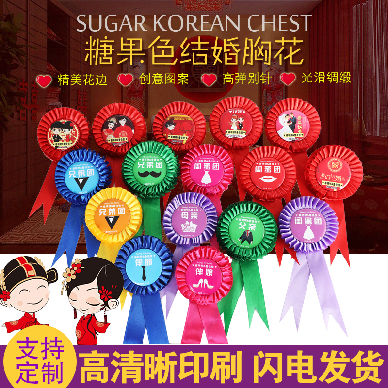 Personalized custom wedding corsage Creative Korean bride and groom best man bridesmaid wedding wedding corsage badge badge