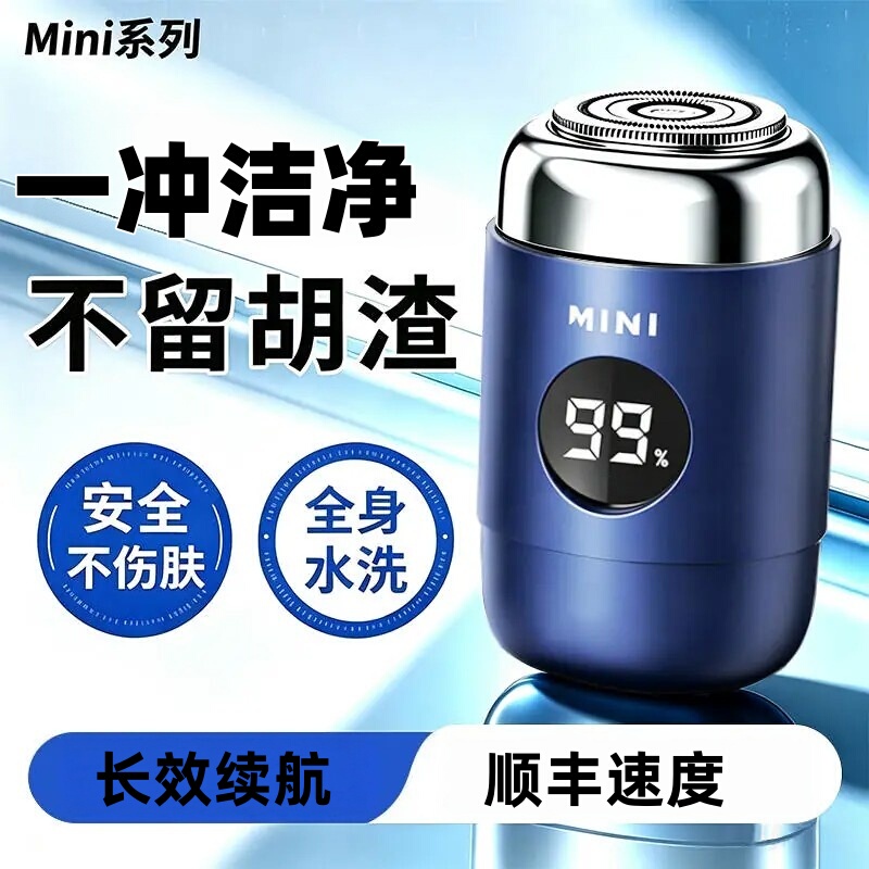 German Precision Men's Electric Beard Shaver 2026 New Model Portable Mini Manual Razor German Precision Men's Electric Beard Shaver 2026 New Model Portable Mini Manual Razor