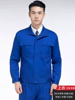 Слепая синяя двойная куртка одиночная топ