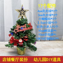 30cm mini Christmas tree with colored lights tree top stars small tree family Christmas ornaments kindergarten DIY Christmas number