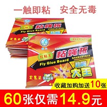 2021 new non-toxic and odorless sticky fly board fruit shop super sticky fly paper powerful fly artifact home supermarket