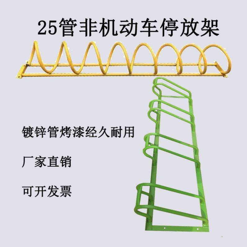 Bicycle parking rack road car parking frame electric vehicle parking rack manufacturer direct sales display rack carbon steel