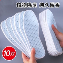 Deodorant insole female male breathable sweat-absorbing deodorant fragrance retention soft sole comfortable super soft leather shoes shoe mat