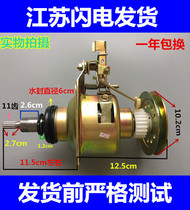 Suitable for Ged Swan Panasonic Jinling TCL automatic washing machine clutch assembly reducer