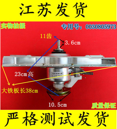 Haier XQB60-0528 Little Prodigy Washing Machine Clutch XQB60-7288LM XB60-L918FM