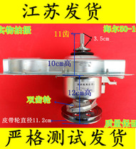 Hisense washing machine clutch XQB75-H8318JN XQB50-628 XQB52-8507 reducer assembly