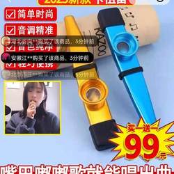 Qingmu kazoo는 음악을 배우지 않고도 연주할 수 있는 악기입니다. 전문적인 연주를 위한 자동 변속 장치를 갖춘 휴대용 신형 플루트입니다.
