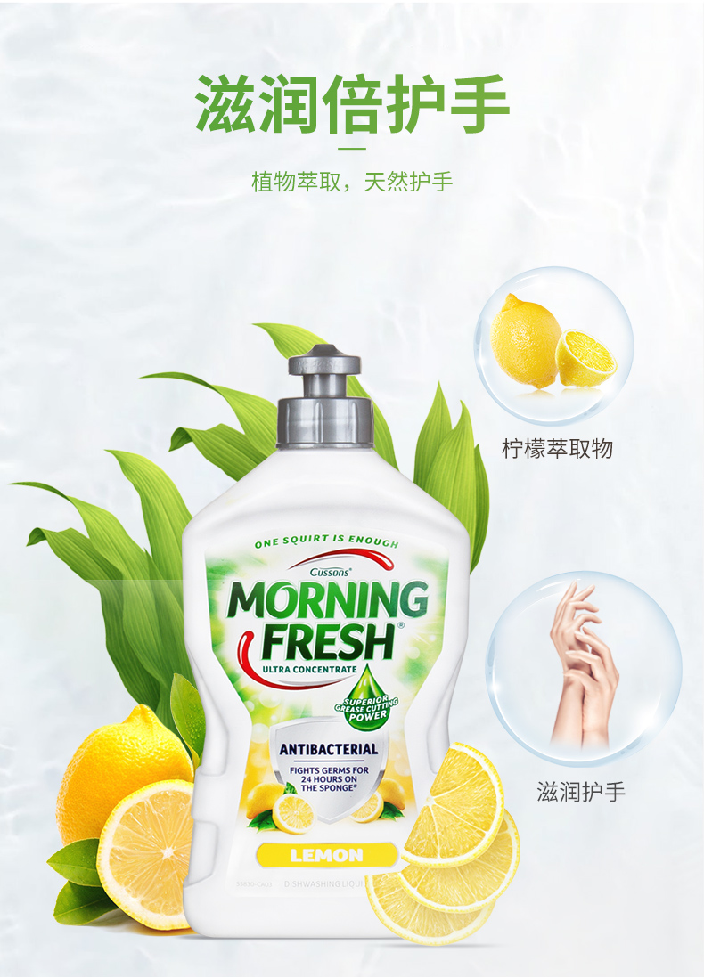 澳洲进口 Morning Fresh 食品级高浓缩洗洁精 400ml*5瓶 图9