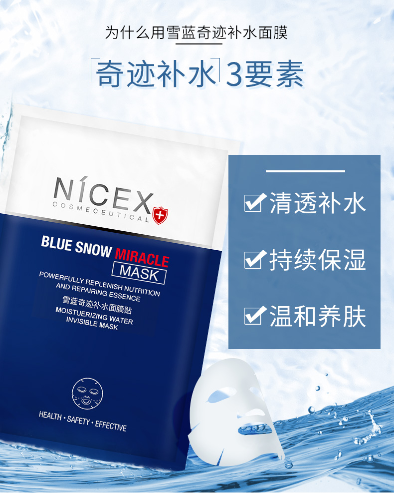 Mặt nạ lụa Nicex / South Snow Snow Blue Miracle Silk Hydrating Sticking Moisturising Shrinking Pore Brightening Complexion Silk Mask - Mặt nạ laneige mặt nạ ngủ