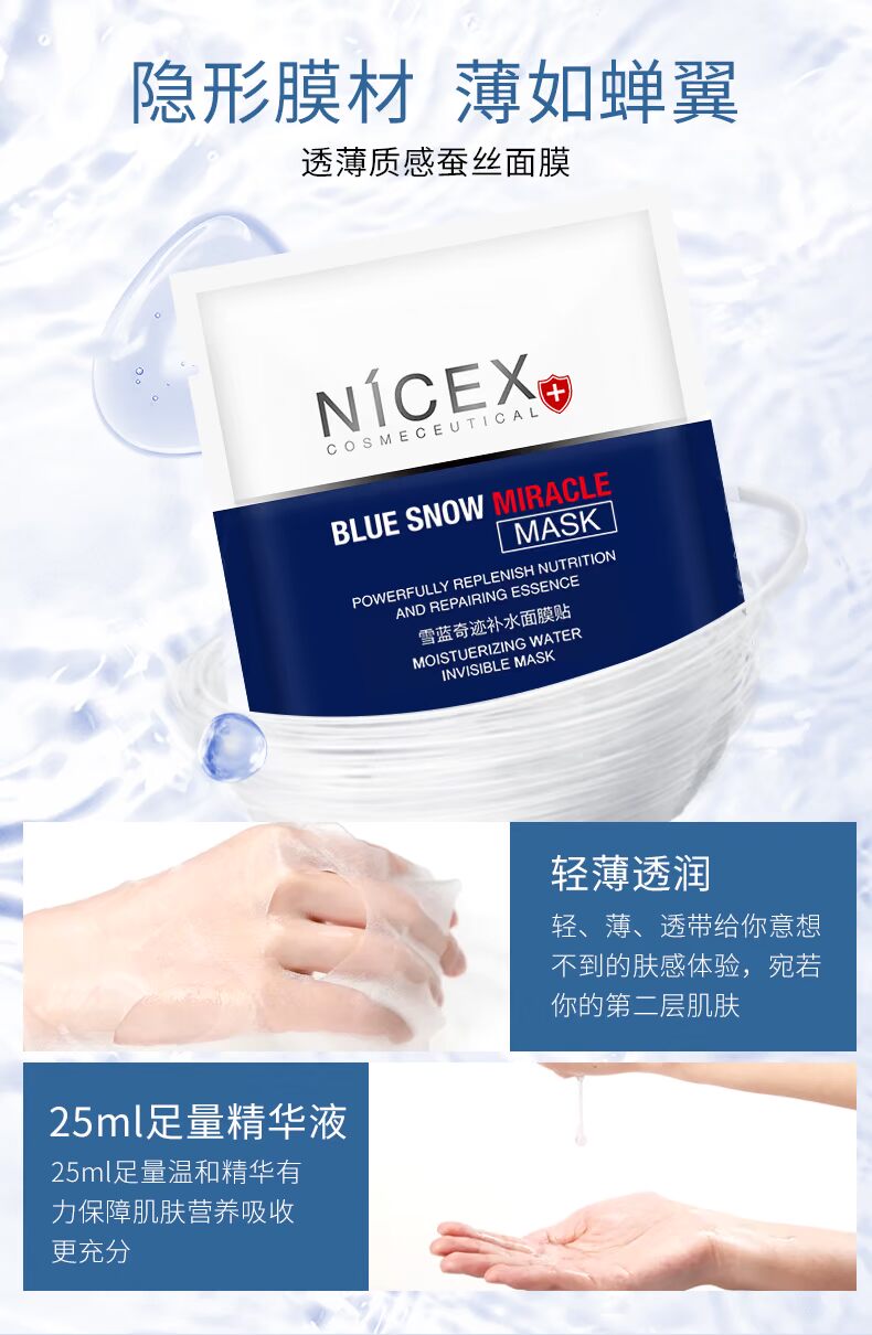 Mặt nạ lụa Nicex / South Snow Snow Blue Miracle Silk Hydrating Sticking Moisturising Shrinking Pore Brightening Complexion Silk Mask - Mặt nạ laneige mặt nạ ngủ