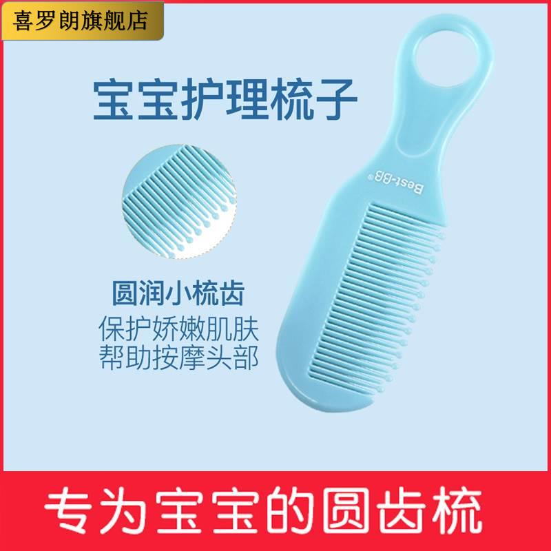 Baby baby comb 1 year old newborn scrap - proof children with hair comb boy and girl massage scalp comb