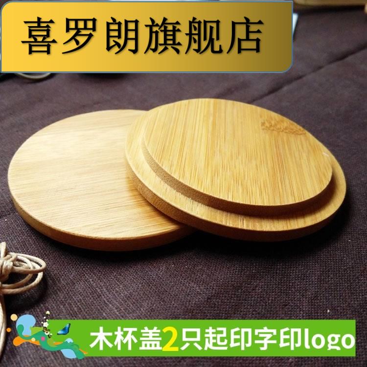 Mark Cup Cover resistant to fall log bamboo lid creative porous cup cover diameter 6 7 8 9cm custom made
