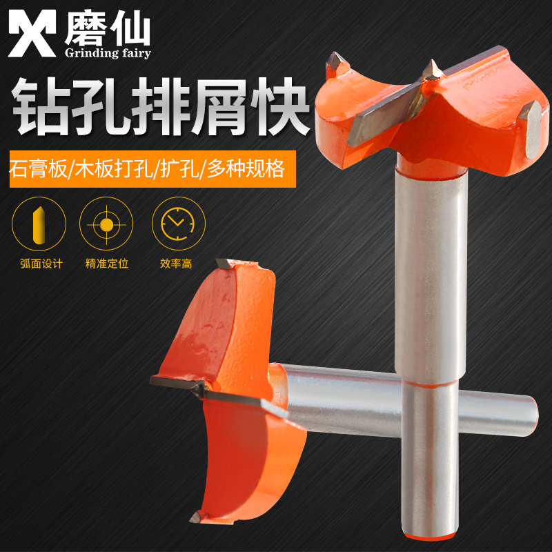 Moxian woodworking drill bit Wood opening drill bit Hard wood material reamer Reamer drill bit