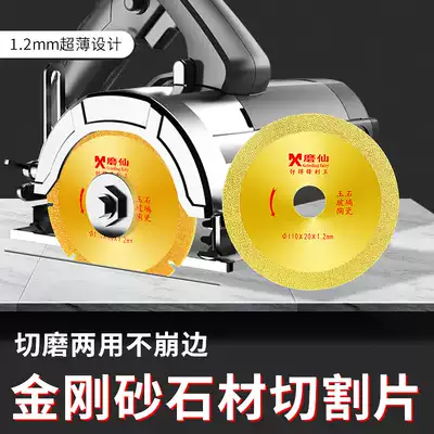 Grinding Xian brazing cutting piece Ultra-thin diamond saw blade 110mm microcrystalline stone Bohua diamond ceramic cutting piece