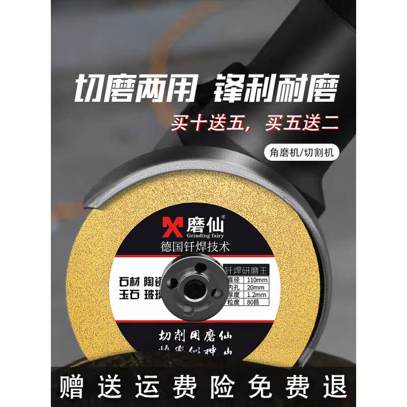 Moxian brazing grinding Wang Yu Shi grinding piece diamond saw blade bottle flowerpot glass ultra-thin ceramic tile cutting piece