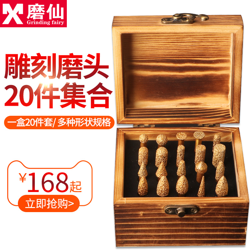 Grinding fairy brazing diamond 20 sets CNC carving knife stone ceramic jade carving grinding head grinding rod