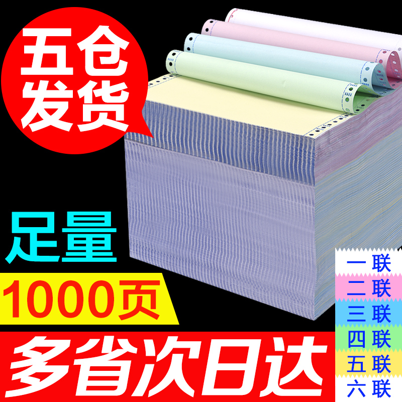 Pin computer printing problem puzzled two triple quadruple five 3 two couplet 241 of primary, secondary and tertiary sub invoices list