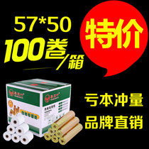 100 rolls of cashier paper 57x50 thermal paper 58mm takeaway supermarket printing paper small roll convenience store printing paper