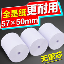 100 rolls of thermal paper cashier paper printer 57x50 supermarket receipt paper 58mm restaurant Meituan takeaway cashier paper
