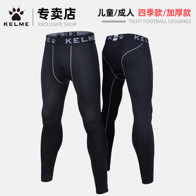 KELME Karmi Tight Pants Men's High Play Compression Speed Dry Tight Body Warm Children Football Training Hitch Pants