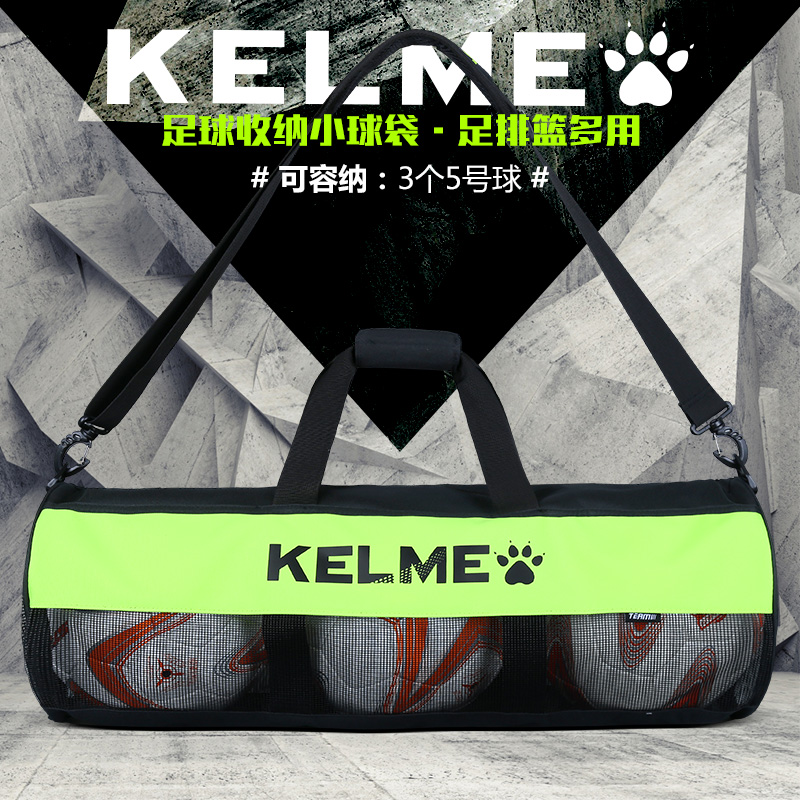 Kelme Carme small ball bag three pack soccer match training equipment student portable large capacity storage bag