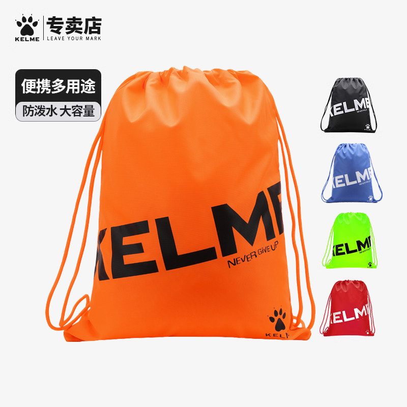 ケルムのシューズバッグ、サッカーシューズ収納バッグ、用具バッグ、ジム用バックパック、巾着袋、サッカーバッグ