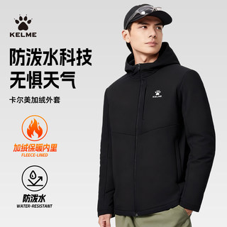Kalmei soft shell jacket men's woven sports raincoat plus velvet warm windproof and waterproof autumn and winter jacket assault jacket