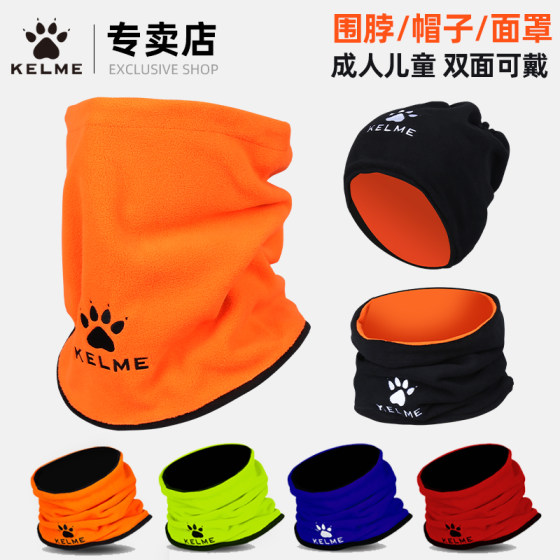 kelme kelme scarf football training mask winter sports children's fleece warm hat male outdoor neck cover