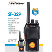 You need walkie-talkie 328 metal SF329 wireless shou tai civil outdoor hotel restaurant (5km) of a pair