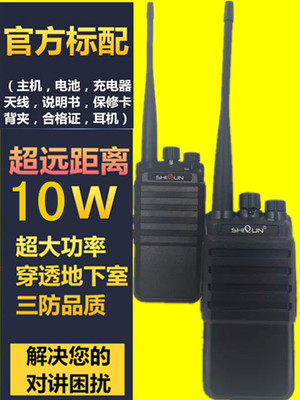 Original real group walkie-talkie SQ-V12 civilian handstand construction site hotel property KTV business super-power handheld